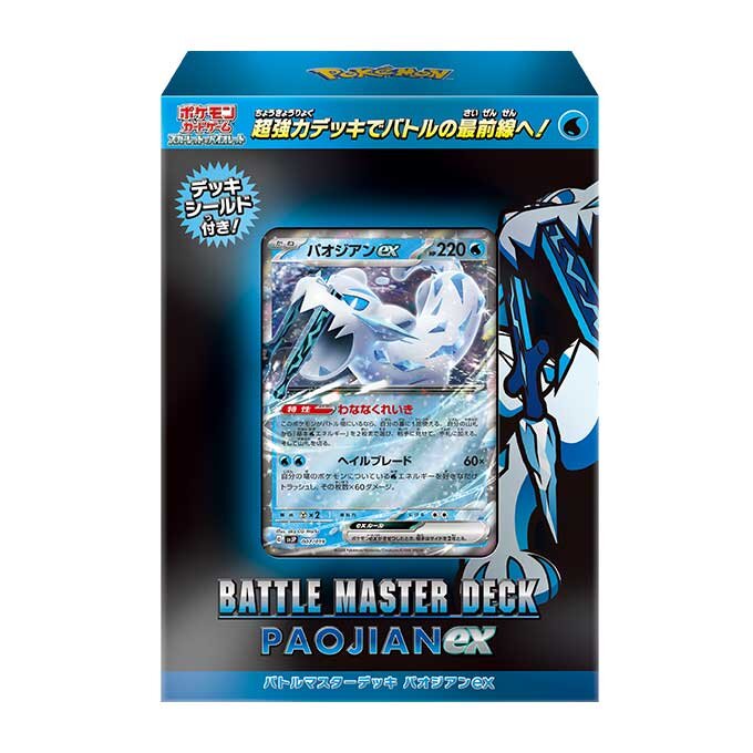 SV Chien Pao ex Battle Master Deck set logo
