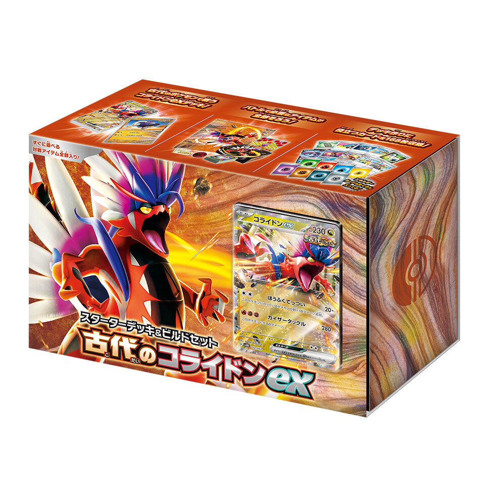 SV Ancient Koraidon ex Starter Deck and Build Set set logo