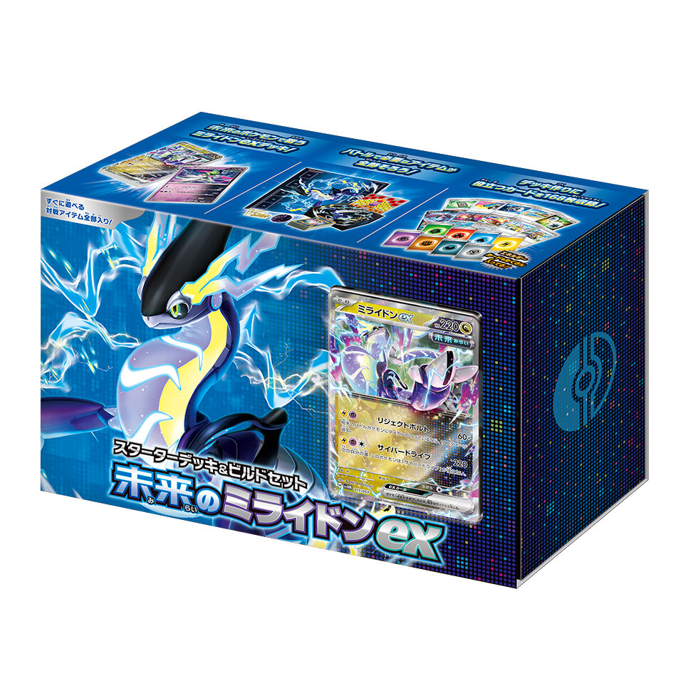 SV Future Miraidon ex Starter Deck and Build Set set logo