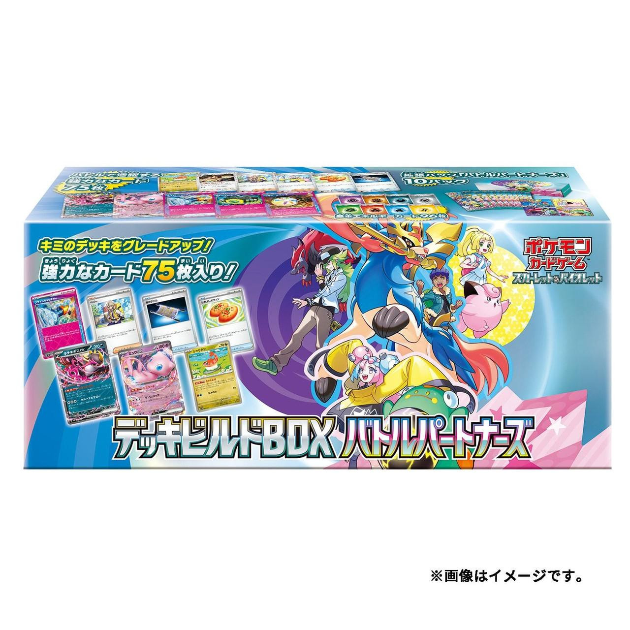 SVN Battle Partners Deck Build Box set logo