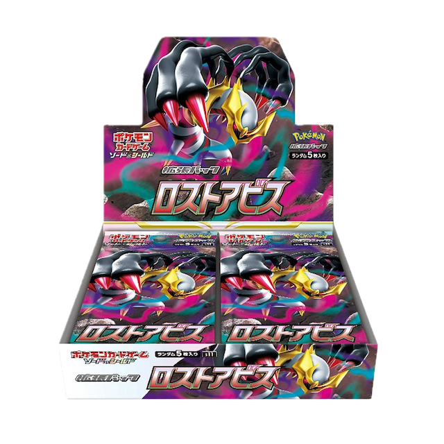 S11 Lost Abyss set logo