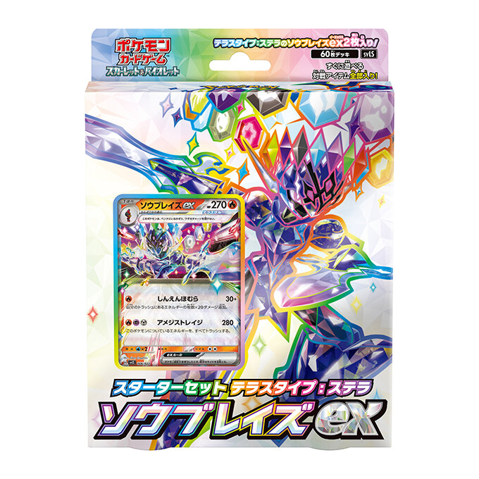 SV Ceruledge ex Stellar Tera Type Starter Set set logo