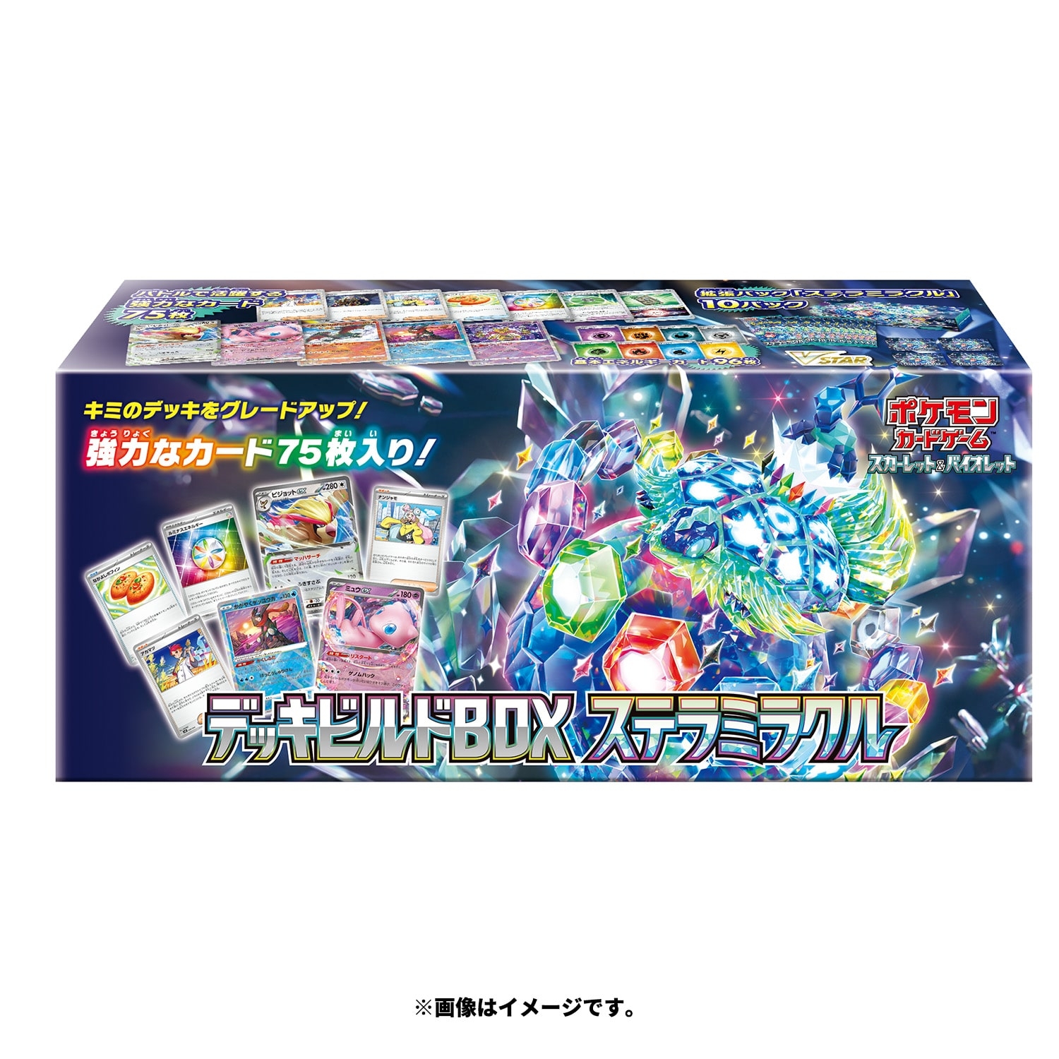 SV Stellar Miracle Deck Build Box set logo