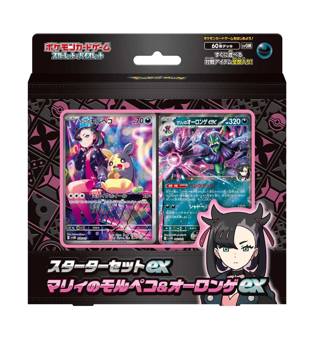SV ex Starter Set Marnies Morpeko and Grimmsnarl ex set logo