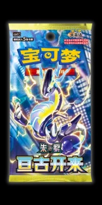 Eternal Beginnings set logo
