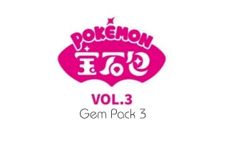 Gem Pack 3 set logo