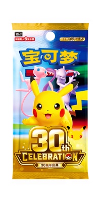 30th Celebration set logo