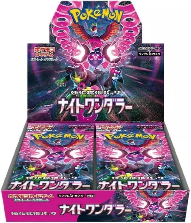 SV6a Night Wanderer set logo