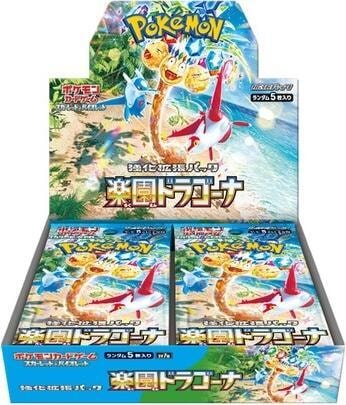 SV7a Paradise Dragona set logo