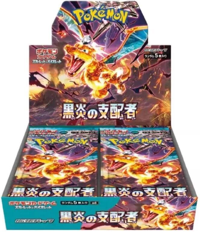 SV3 Ruler of the Black Flame set logo