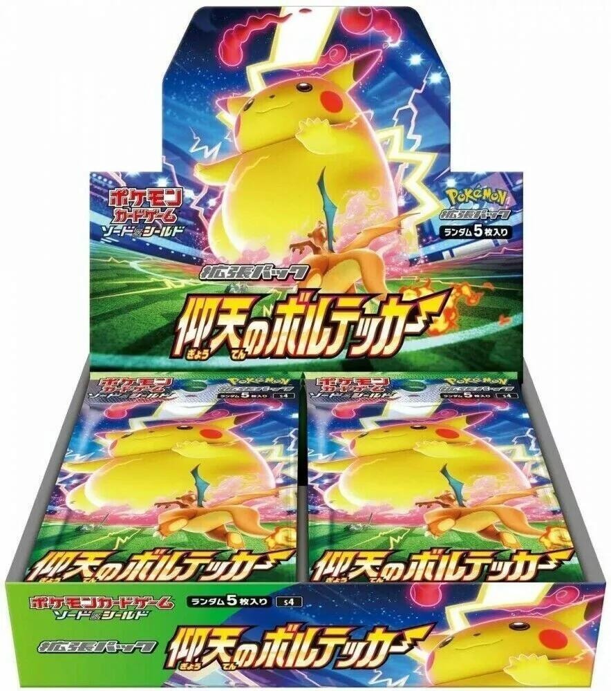 S4 Amazing Volt Tackle set logo