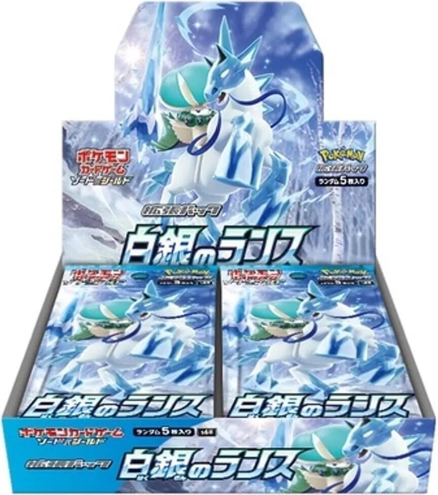 S6H Silver Lance set logo