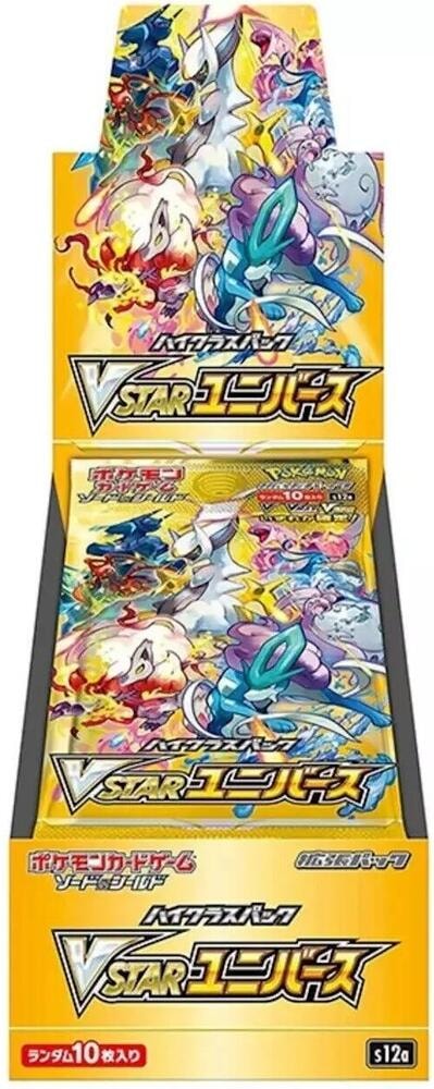 S12a VSTAR Universe set logo