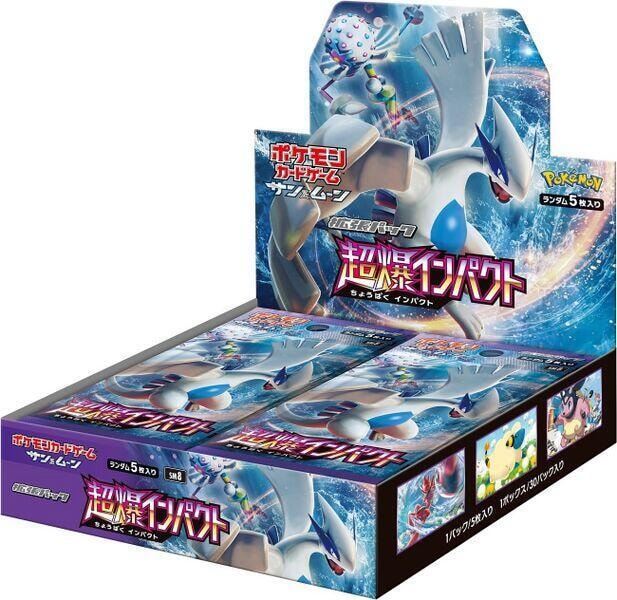 SM8 Super Burst Impact set logo