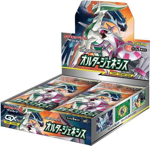 SM12 Alter Genesis set logo
