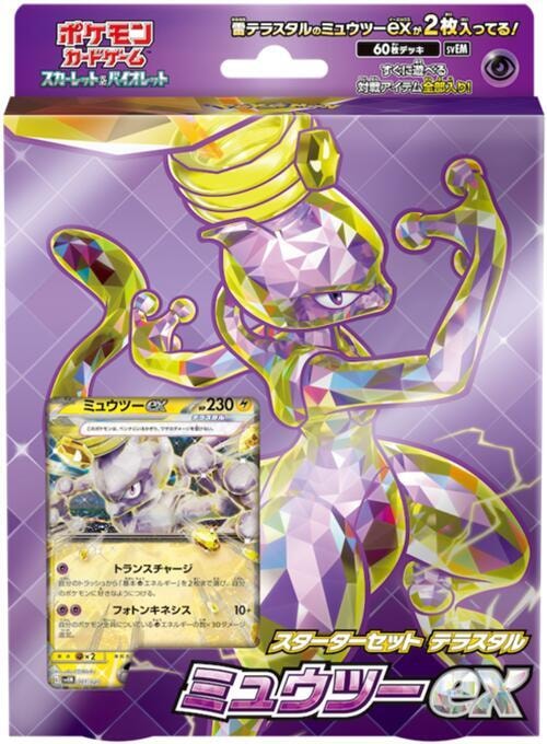 SV Mewtwo ex Terastal Starter Set set logo