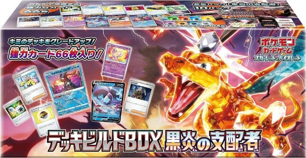 SV Ruler of the Black Flame Deck Build Box set logo