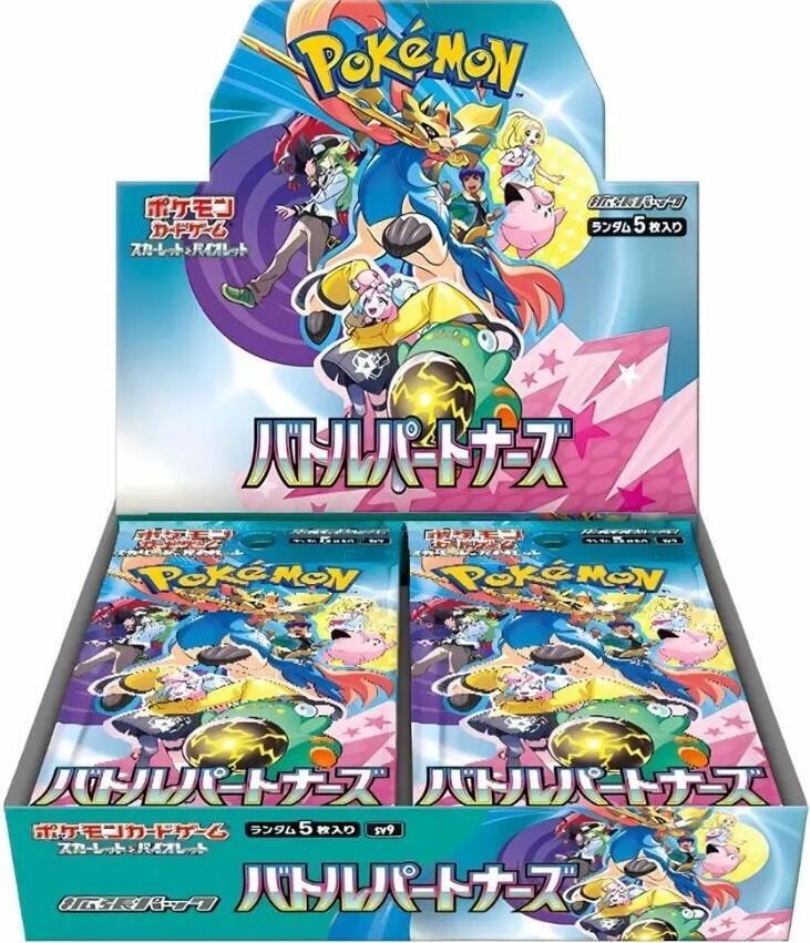 SV9 Battle Partners set logo