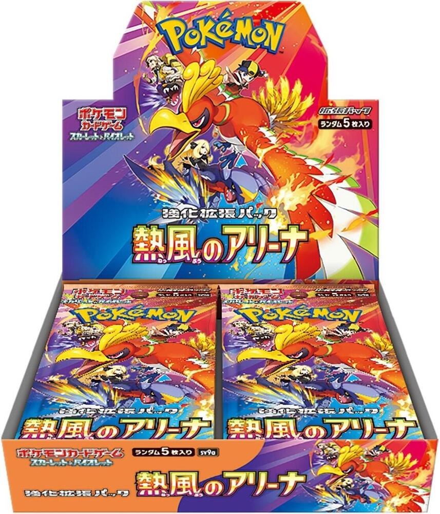 SV9a Heat Wave Arena set logo