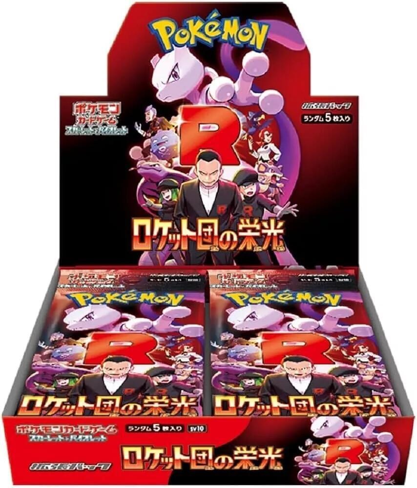 SV10 The Glory of Team Rocket set logo
