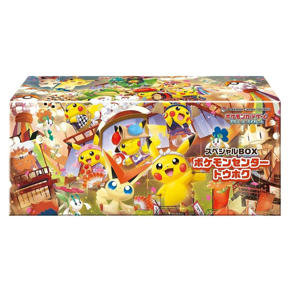Special Box Collections set logo