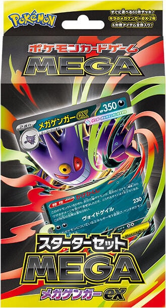 MBG MEGA Starter Set Mega Gengar ex set logo