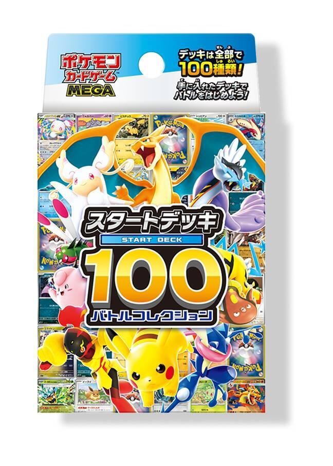 Start Deck 100 Battle Collection set logo