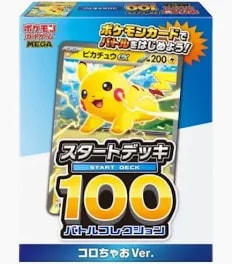 Start Deck 100 CoroCoro Comic set logo