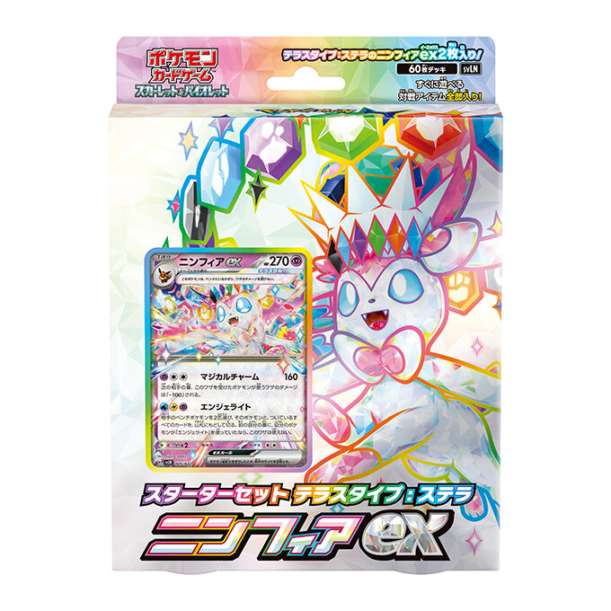 SV Sylveon ex Stellar Tera Type Starter Set set logo